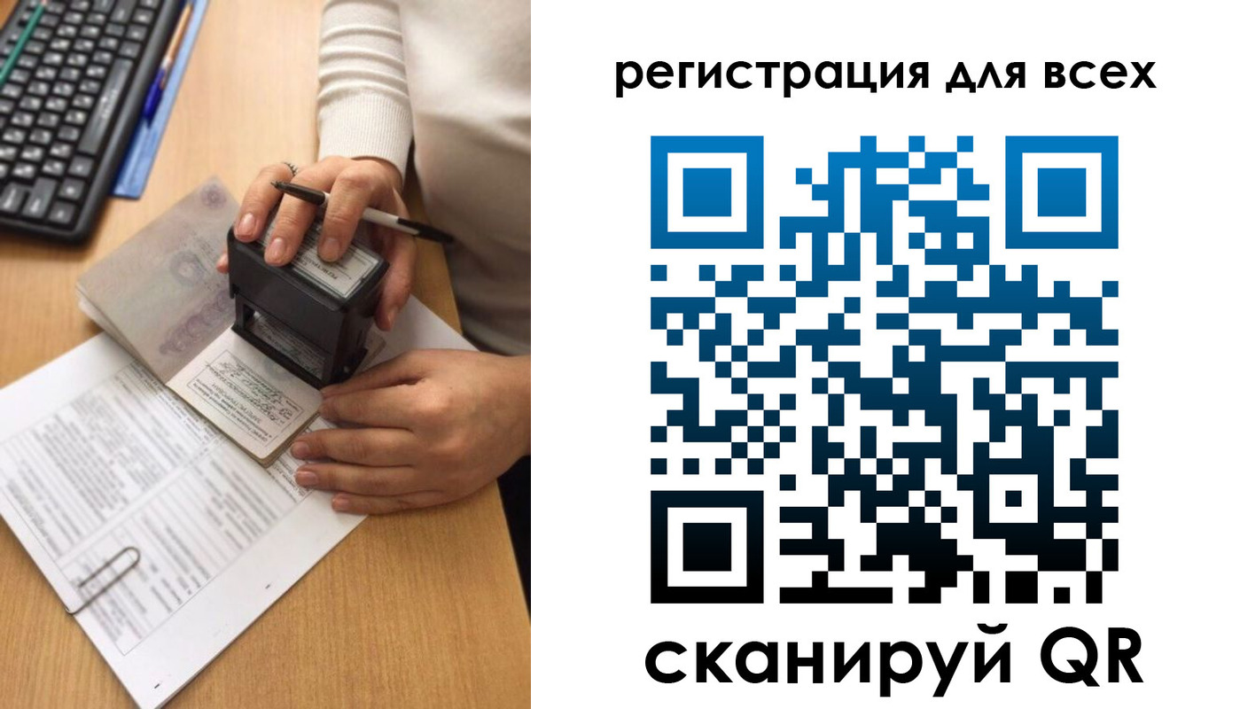 временная регистрация недорого в Калачинске