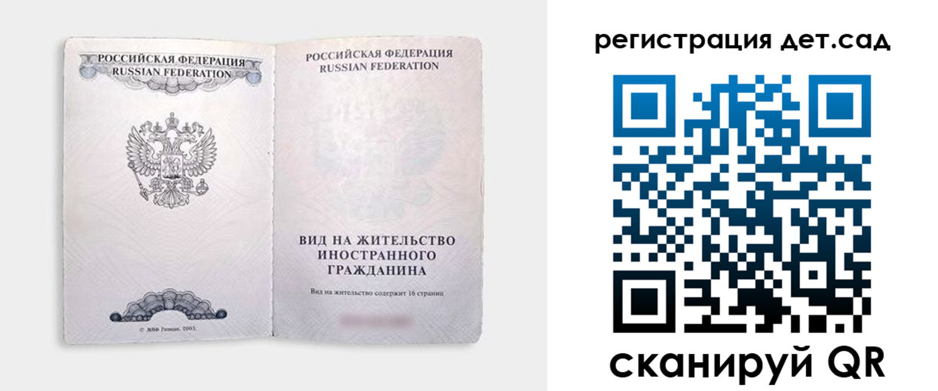 регистрация для школы в Калачинске