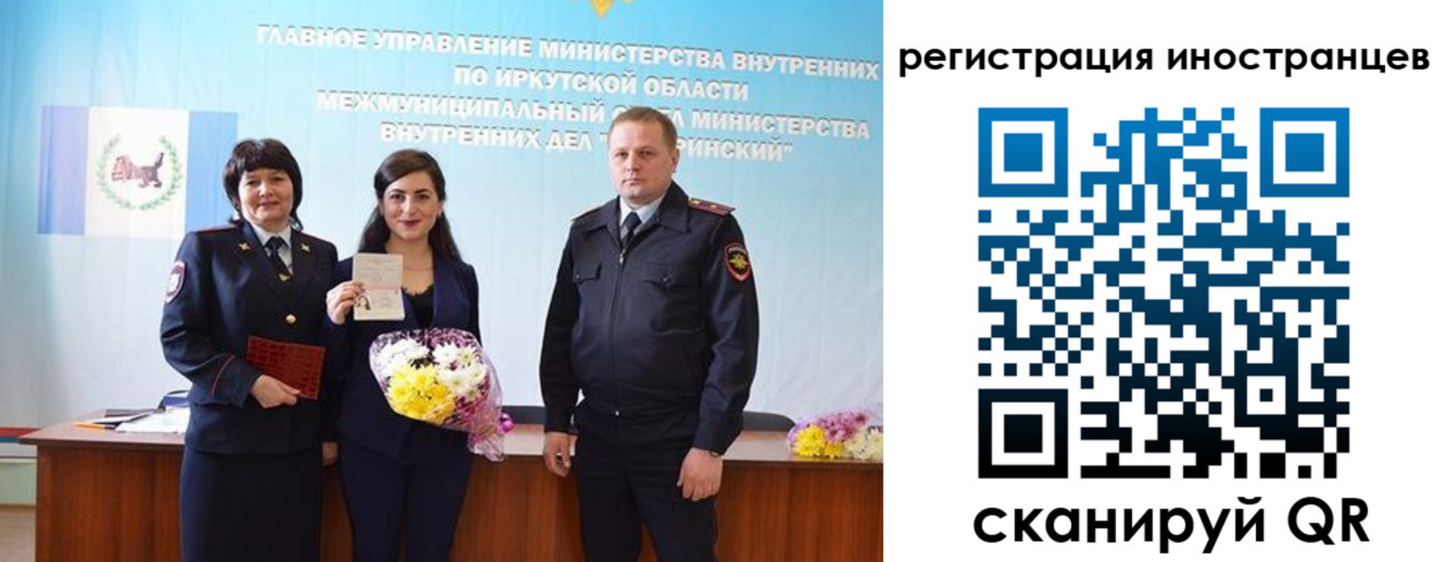 временная регистрация для школы в Калачинске