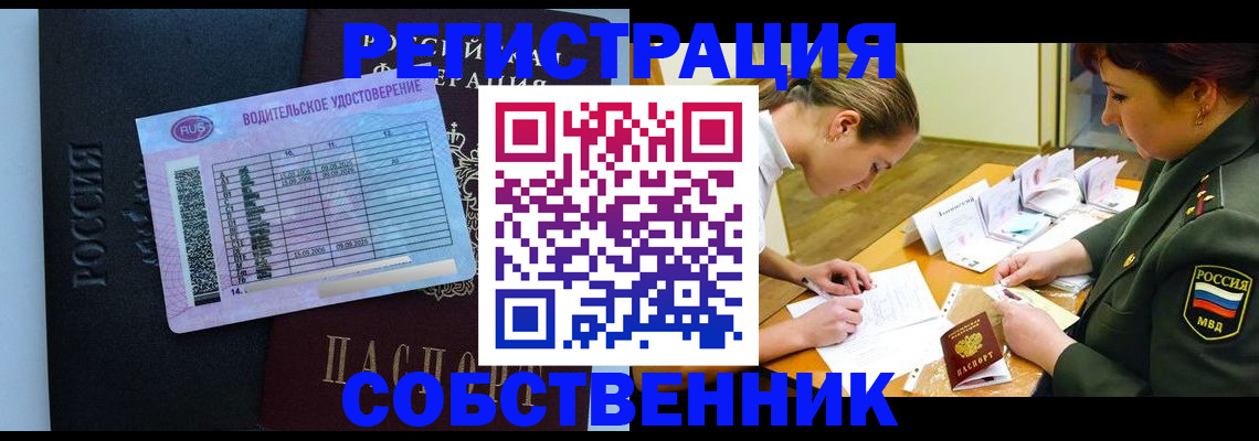временная регистрация в Калачинске