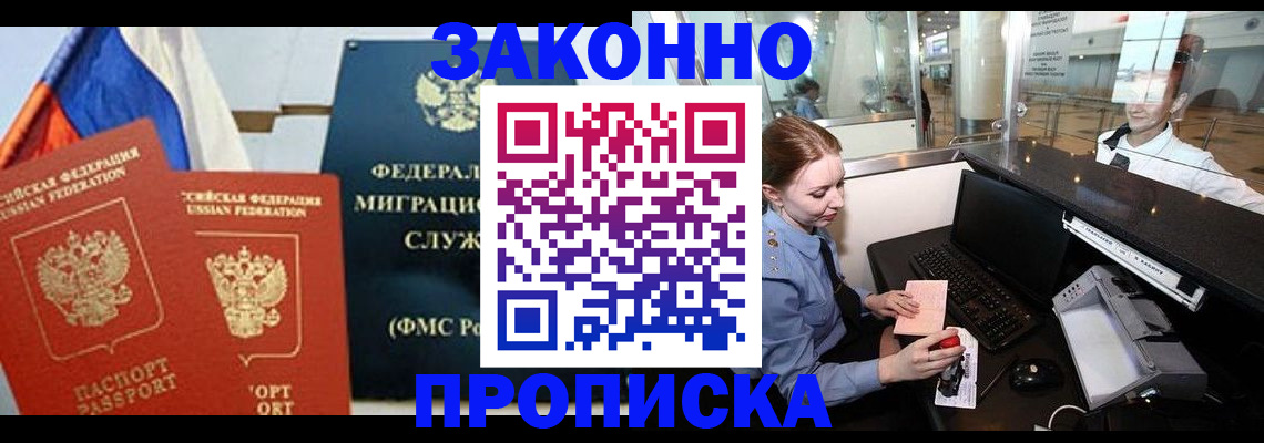 временная регистрация для всех в Калачинске