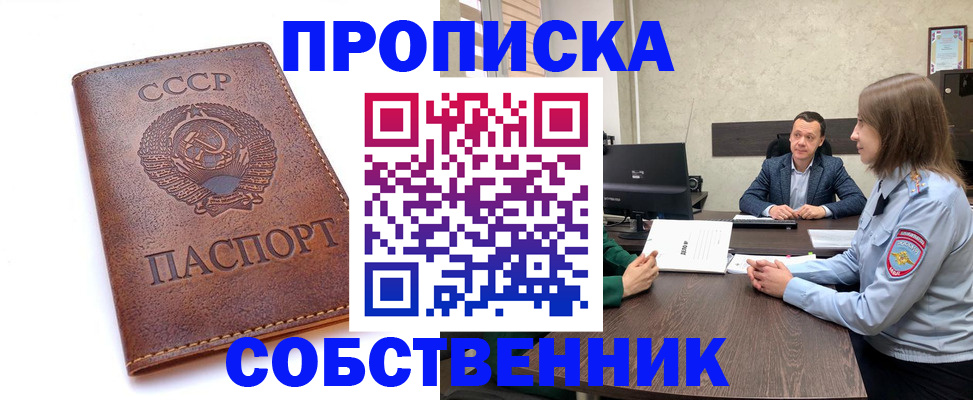 временная регистрация гарантия в Калачинске