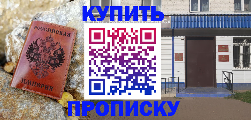 временная регистрация 2025 в Калачинске