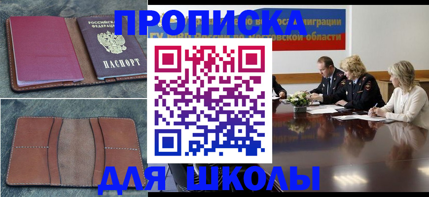 прописка от собственника в Калачинске