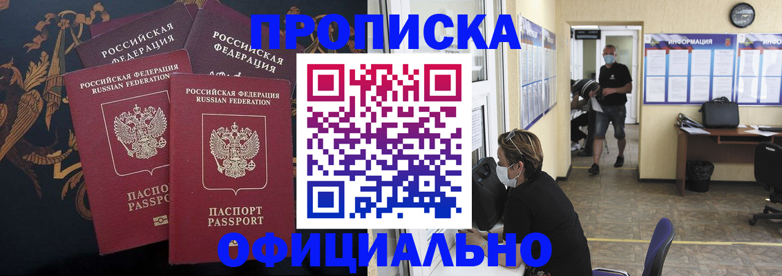 миграционный учет в Калачинске