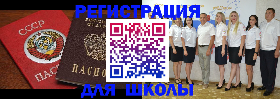 прописка для работы в Калачинске