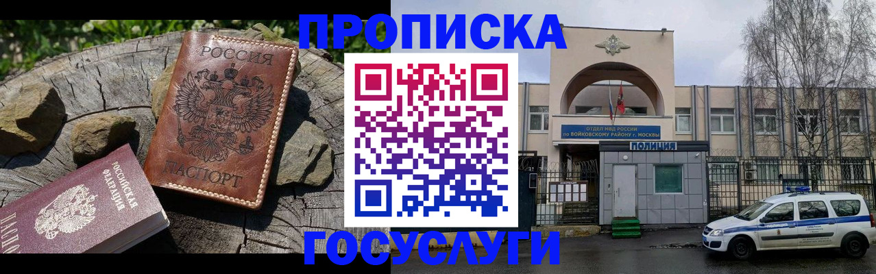 временная регистрация поиск в Калачинске