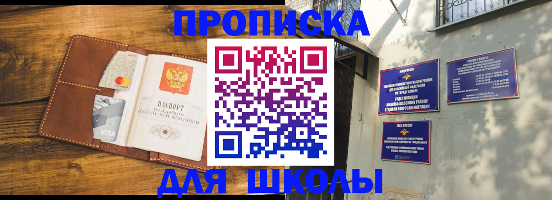 временная регистрация надежно в Калачинске