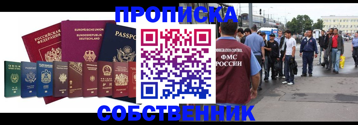 прописка для кредита в Калачинске