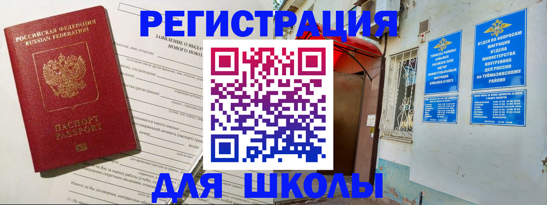 временная регистрация купить в Калачинске