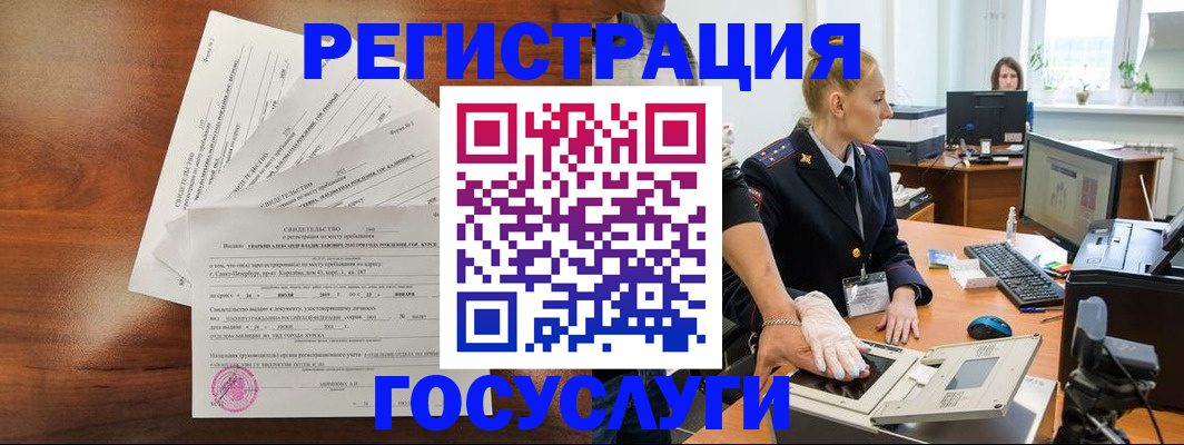 временная регистрация 2025 в Калачинске